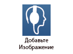 Нет изображения