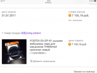 post-22417-0-52646200-1514895554_thumb.png