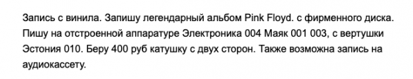 Снимок экрана 2021-03-31 в 12.00.41.png