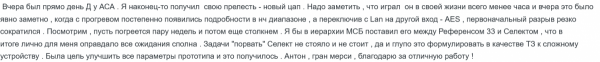 Screenshot 2021-06-27 at 10-11-17 DAC Effigy First Press - пятое поколение дискрета от ASA.png