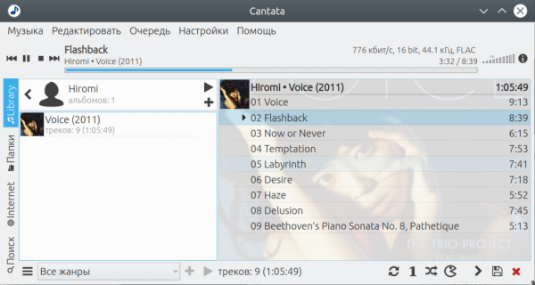 cantata.thumb.png.e49b607f4e05702585f94aecebeaa004.png