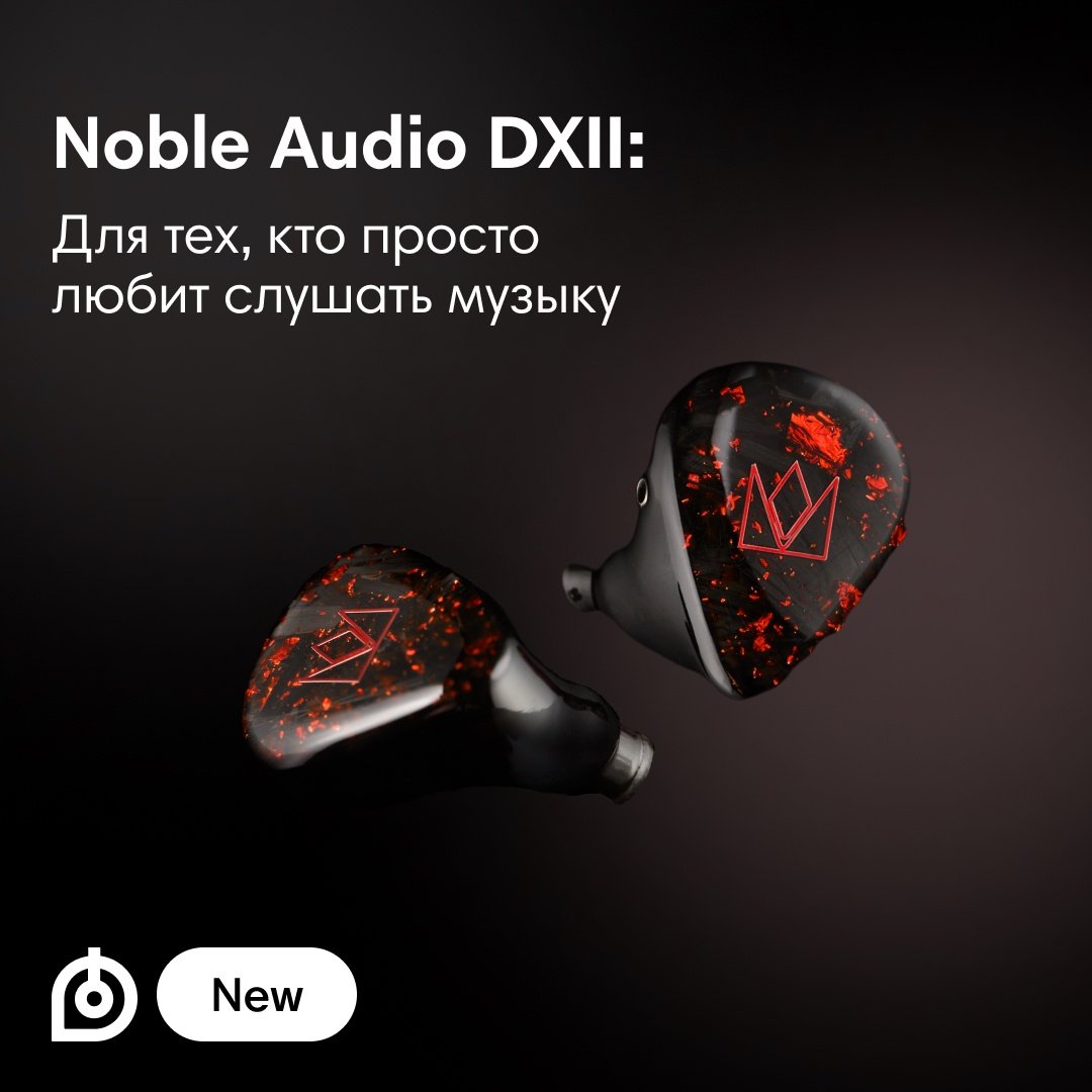 Noble audio mystique. Noble Audio. Noble Audio DXII Red. Noble Audio Stage 3. Noble Audio Spartacus.