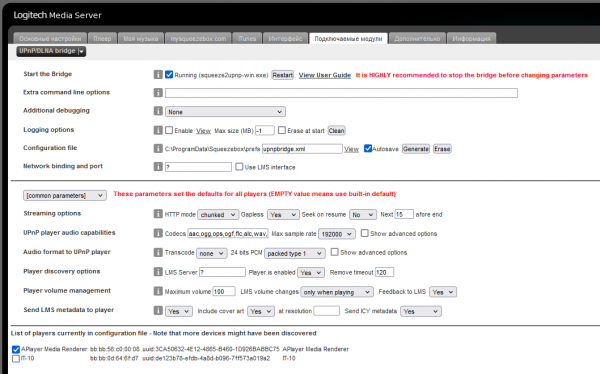 LMS_UPnP_bridge.png