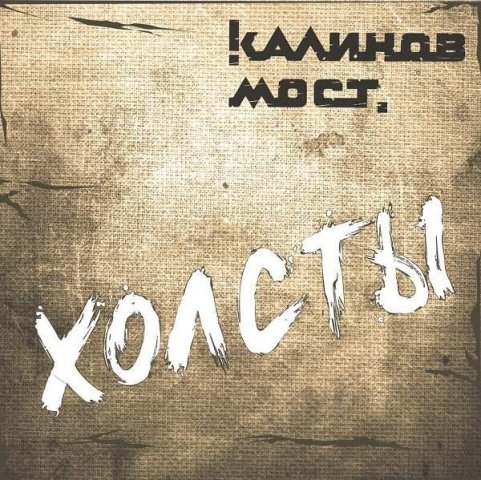 kalinov-most.thumb.jpg.585c74e20a0d8d1703fc87d99c2ac68e.jpg