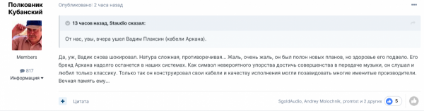 Screenshot 2022-11-21 at 00-29-19 Российский High-End. 21-я выставка отечественной авторской аудиотехники 17-20 ноября 2022 года.png
