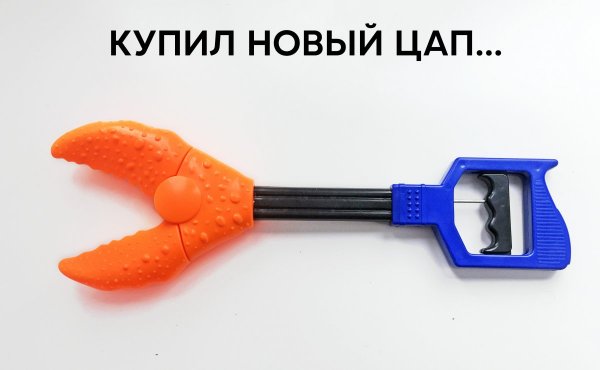 купил новый цап.jpg