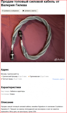 Снимок экрана 2023-07-28 194437.png