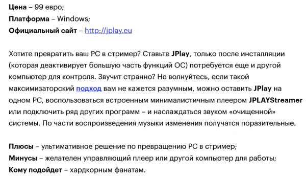 Screenshot 2023-10-20 at 20-03-46 20 лучших софт-плееров для воспроизведения музыки с компьютера. Выбираем лучшие программы.png