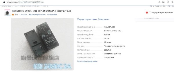 реле.jpg