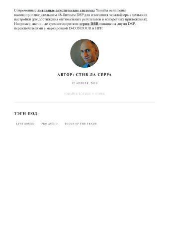 Использование DSP, Часть 1_ Активные громкоговорители_00002.jpg