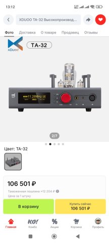 Screenshot_2025-01-08-13-12-13-153_ru.aliexpress.buyer.jpg