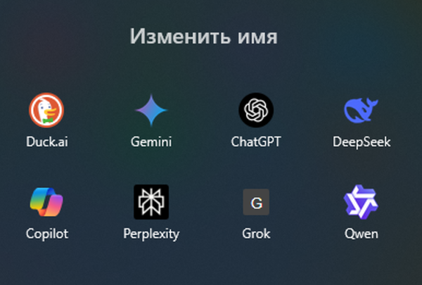 Снимок экрана 2025-08-04 181847.png