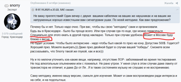 Снимок экрана 2025-10-29 080602.png