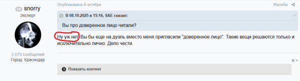 Снимок экрана 2025-10-29 082230.png