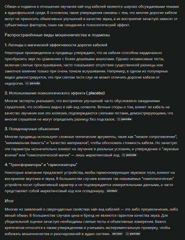 Снимок экрана 2025-10-08 164722.png