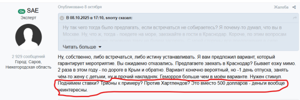 Снимок экрана 2025-10-29 080837.png