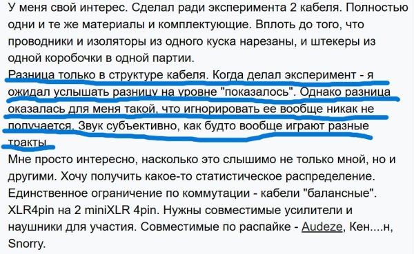 снорри про свой кабель.jpg