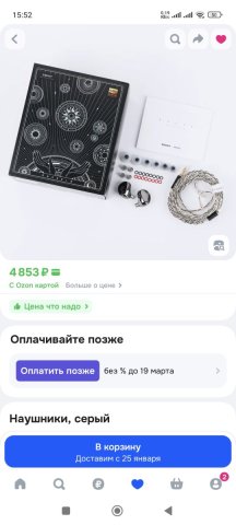 Screenshot_2026-01-04-15-52-34-567_ru.ozon.app.android.jpg