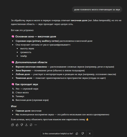 Снимок экрана 2026-04-17 192432.png