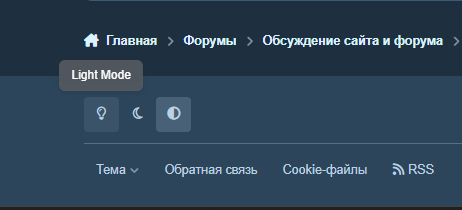 Обновление форума