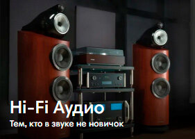 hifiaudio.jpg