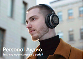 personalaudio.jpg
