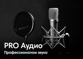 proaudio.jpg