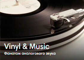 vinylaudio.jpg