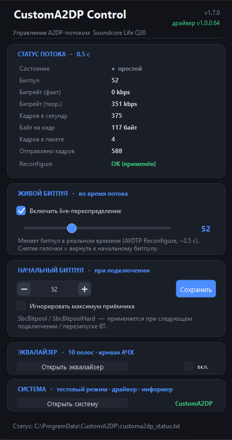 Кастомный A2DP-драйвер для Windows: живой битпул + EQ